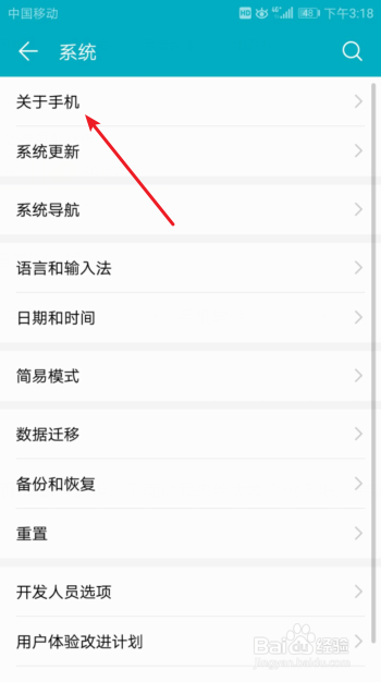 华为手机怎么查看IMEI号码