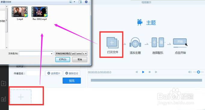 片头片尾怎么做