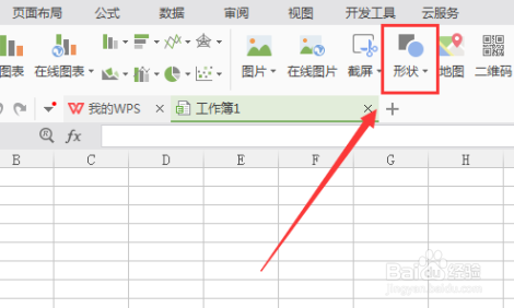 WPS中怎么绘制手指形状图形