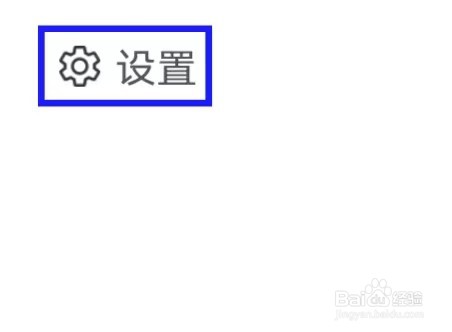 麻雀省钱如何才能清除缓存