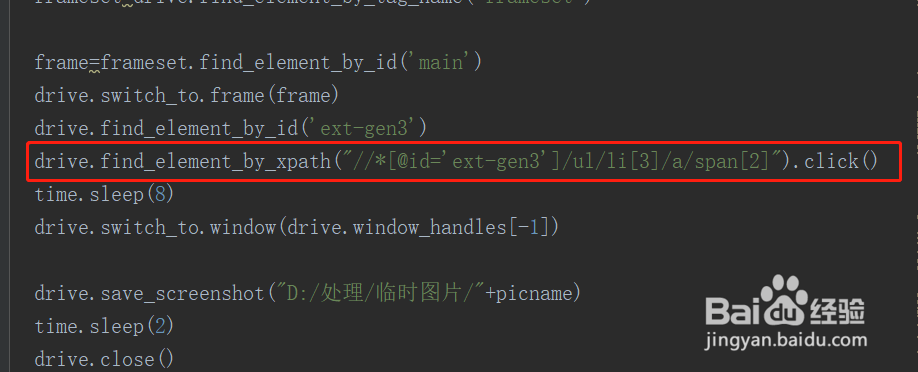 python怎样用webdrive来打开最新的浏览器窗口?