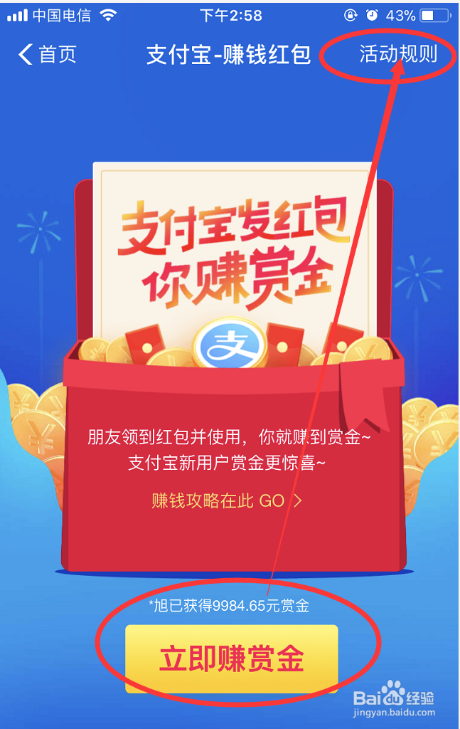 如何查看支付宝 账单以及如何赚更多的赏金