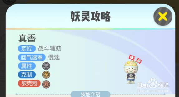 一起来捉妖复读鸡/柠檬精/真香/鸽了妖灵怎么抓