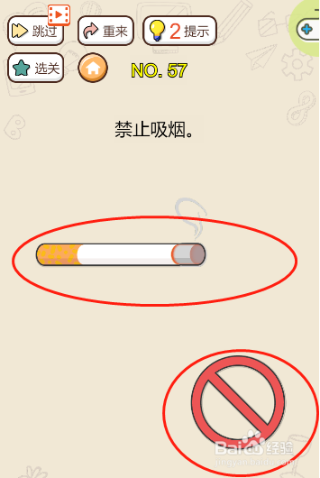 头脑最强王者第五十七关过关攻略
