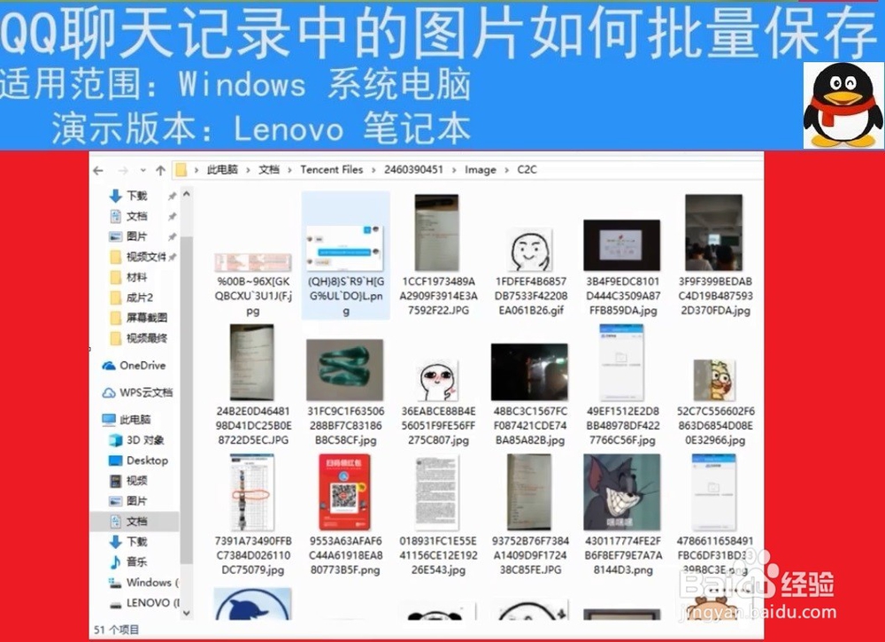 QQ聊天记录里的图片如何批量保存?