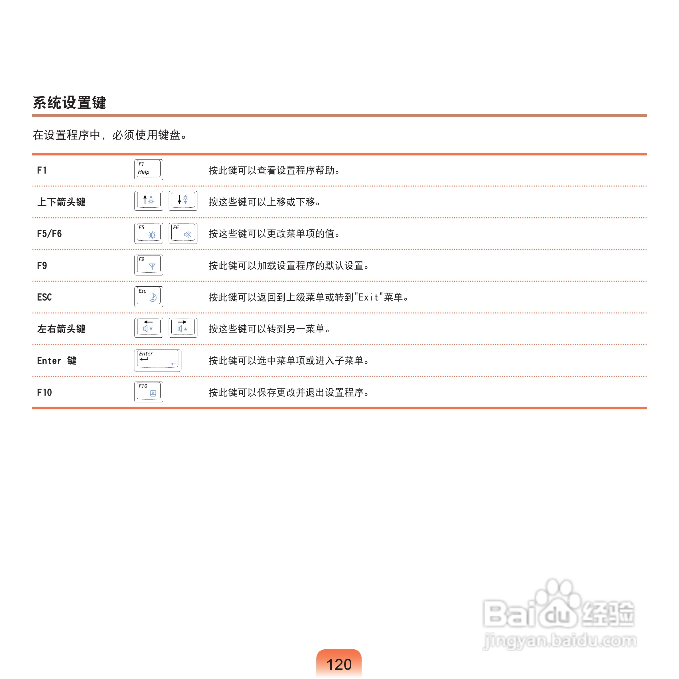三星NP-Q70XY07/CHN笔记本电脑使用说明书:[13]