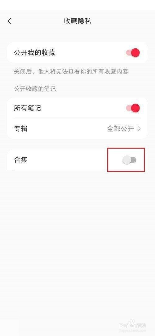 小红书合集怎么隐藏?