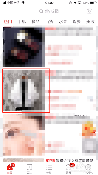 手机拼多多如何关注店铺