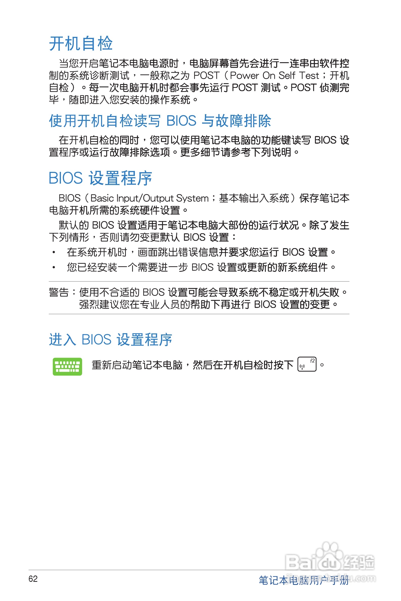 华硕S200E笔记本电脑说明书:[7]