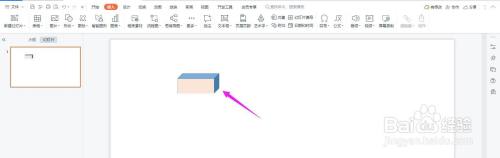 PPT怎么制作阶梯式减法表