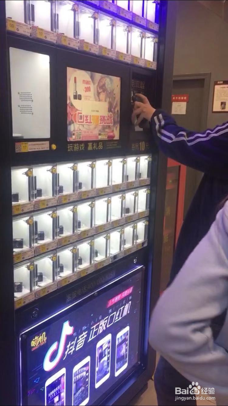 抖音口红机怎么玩