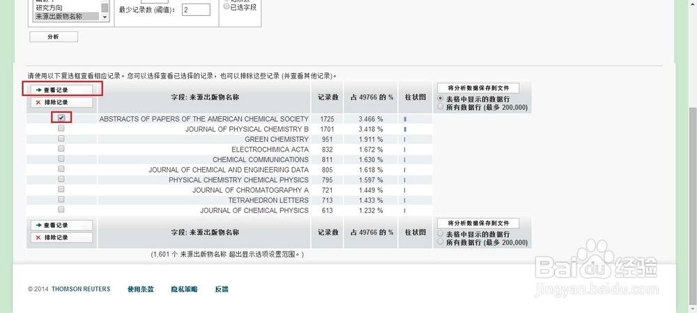 web of science：[8]如何选择合适的审稿人