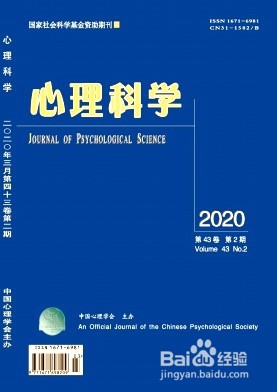 有哪些心理学的顶级期刊呐？