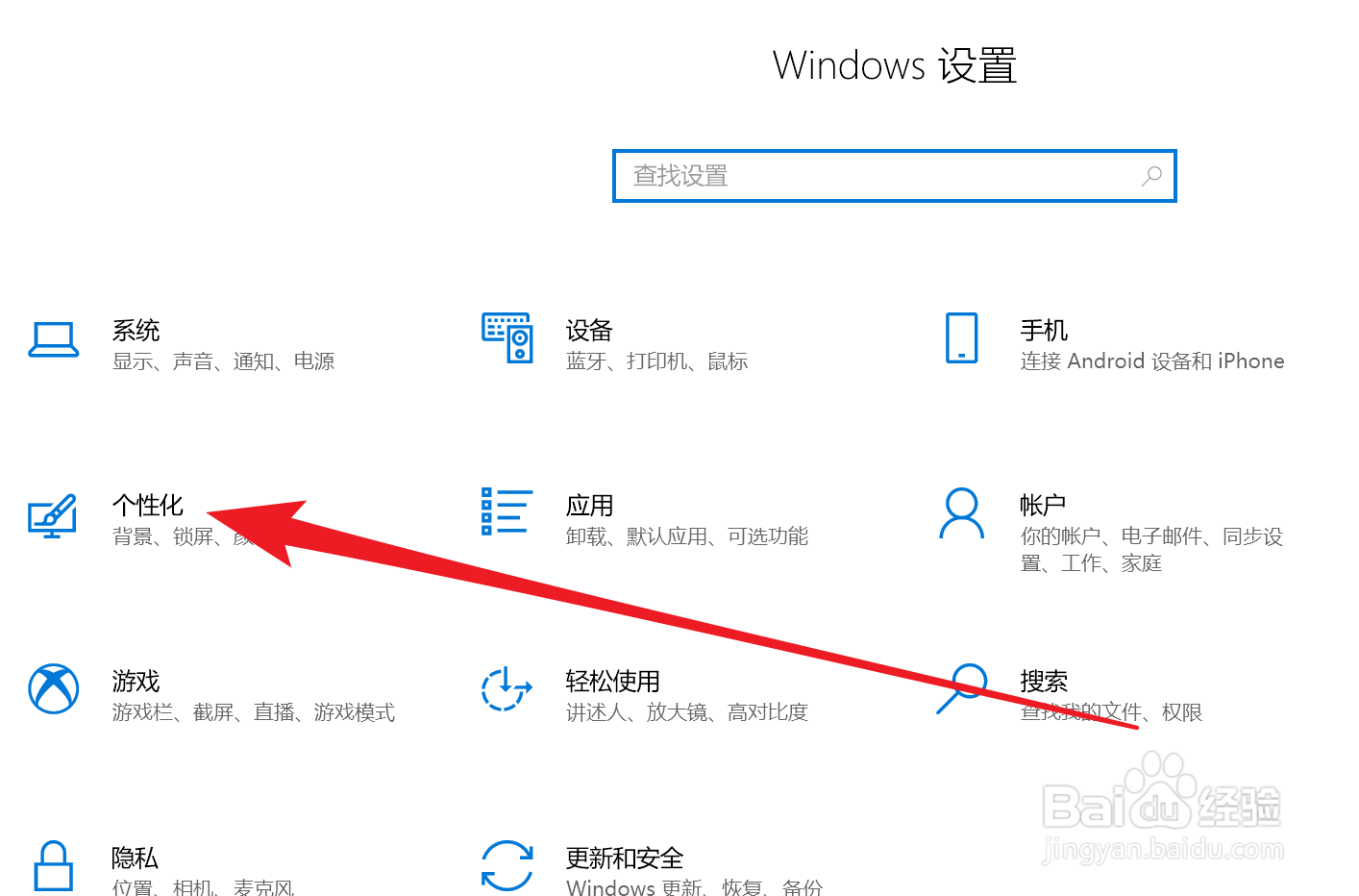 Win10家庭版如何关闭桌面模式下自动隐藏任务栏