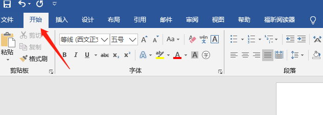 word2016怎样直接转到固定页码