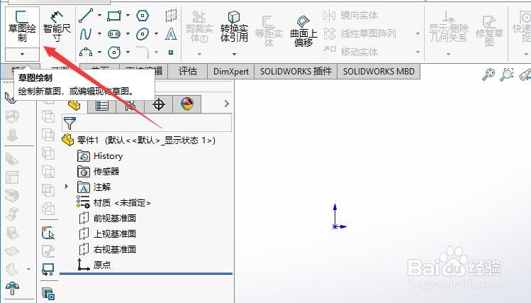 SW如何设置边线法兰的长度值