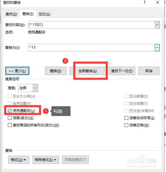 如何一次性删除word文档中所有的空白行