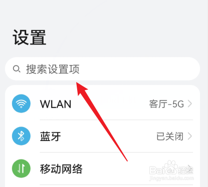 华为帐号在哪里退出帐号