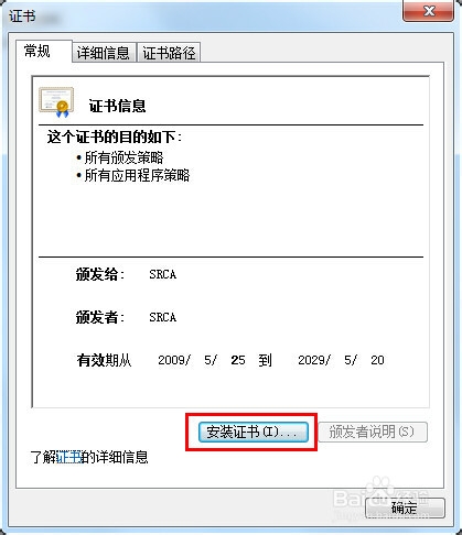 12306网站打不开