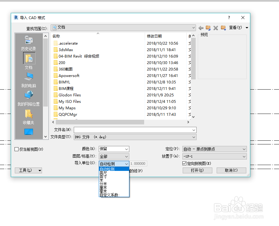 revit中导入 CAD 文件步骤