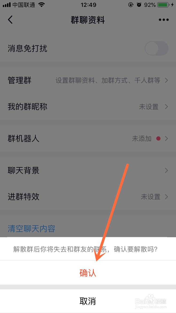 qq怎么群发消息给多人