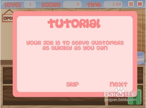 小羊甜品店小游戏怎么玩呢？