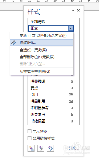 怎么用win7自带截图工具截弹出菜单