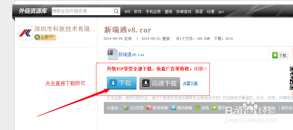 如何申请科脉软件免费试用