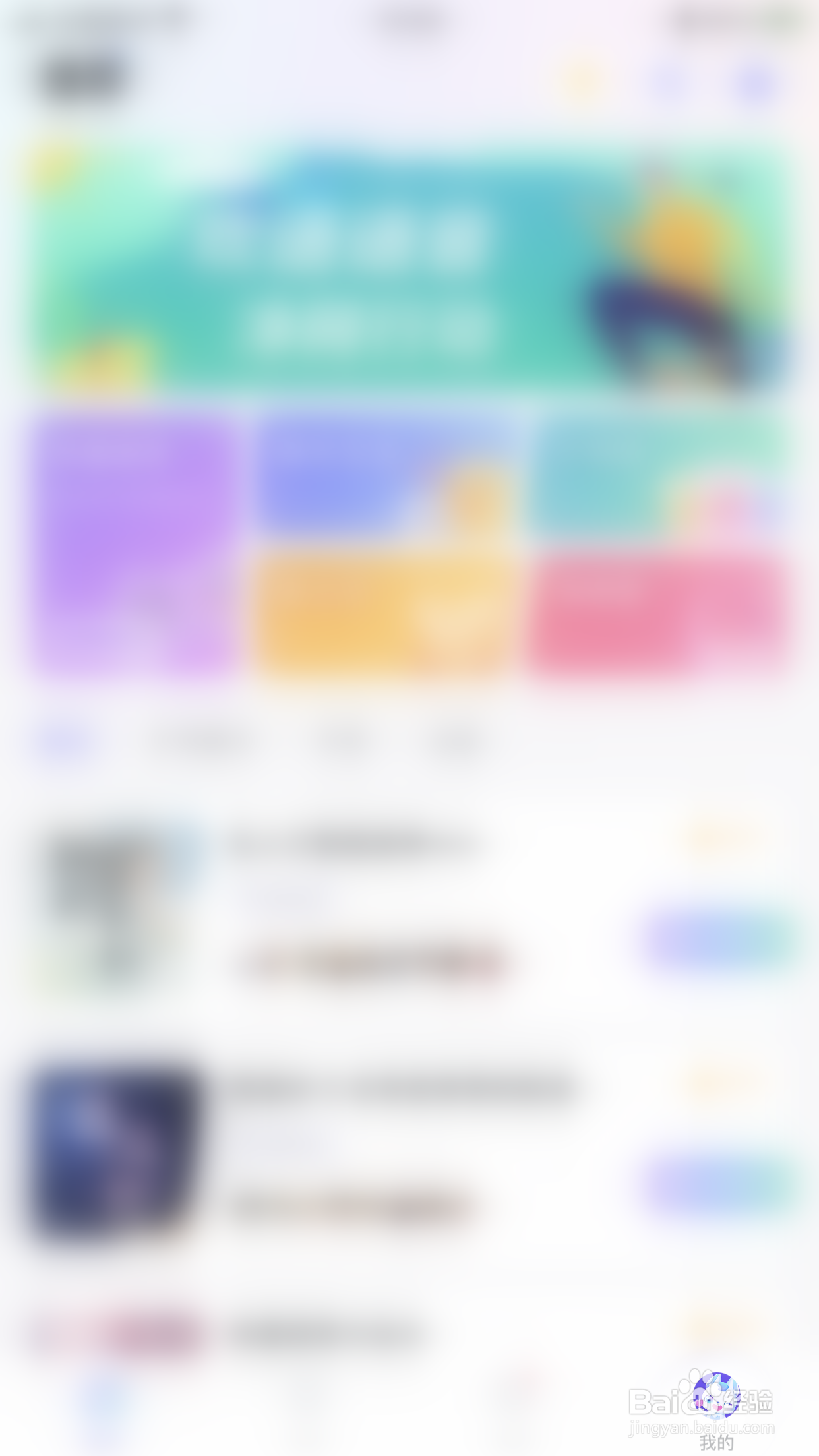 如何关闭欢语在房间内允许接私信提醒