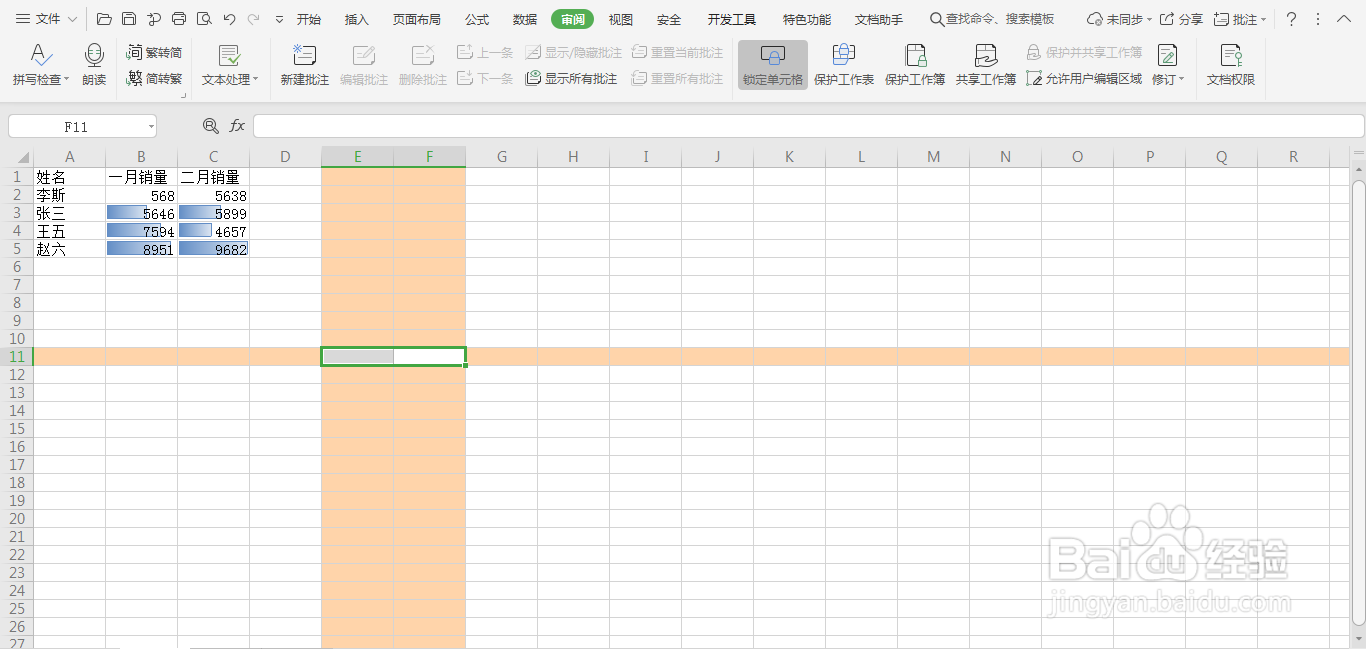 如何快速核对两个表格数据是否一致