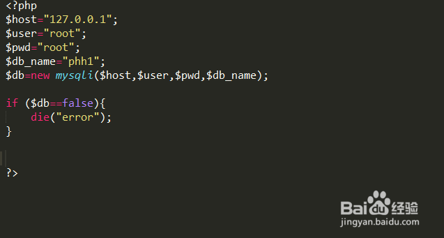 PHP如何使用mysqli连接数据库