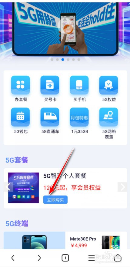 移动98元套餐详细介绍