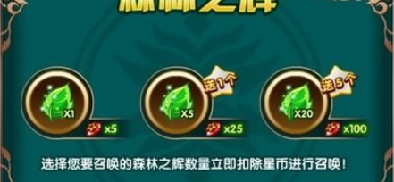 奥拉星花冠公主怎么得