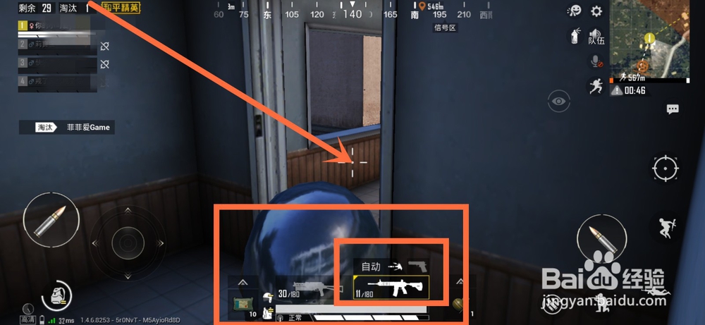 和平精英怎么转狙击枪