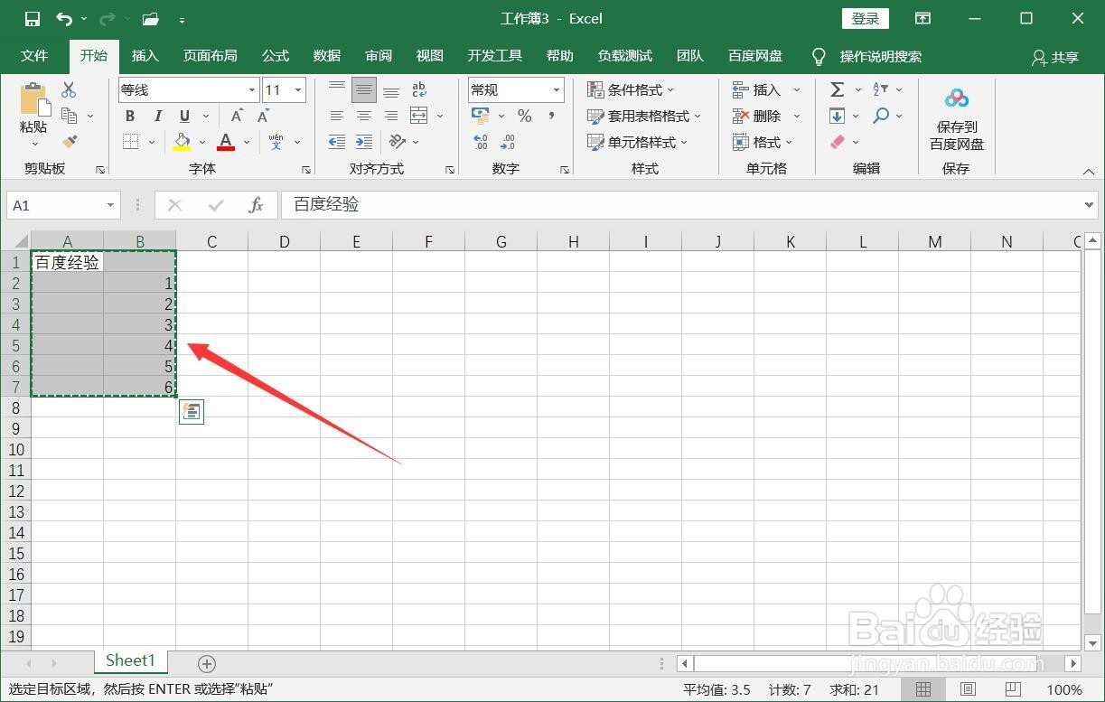 怎样把多个excel表格合并到一个表格里面