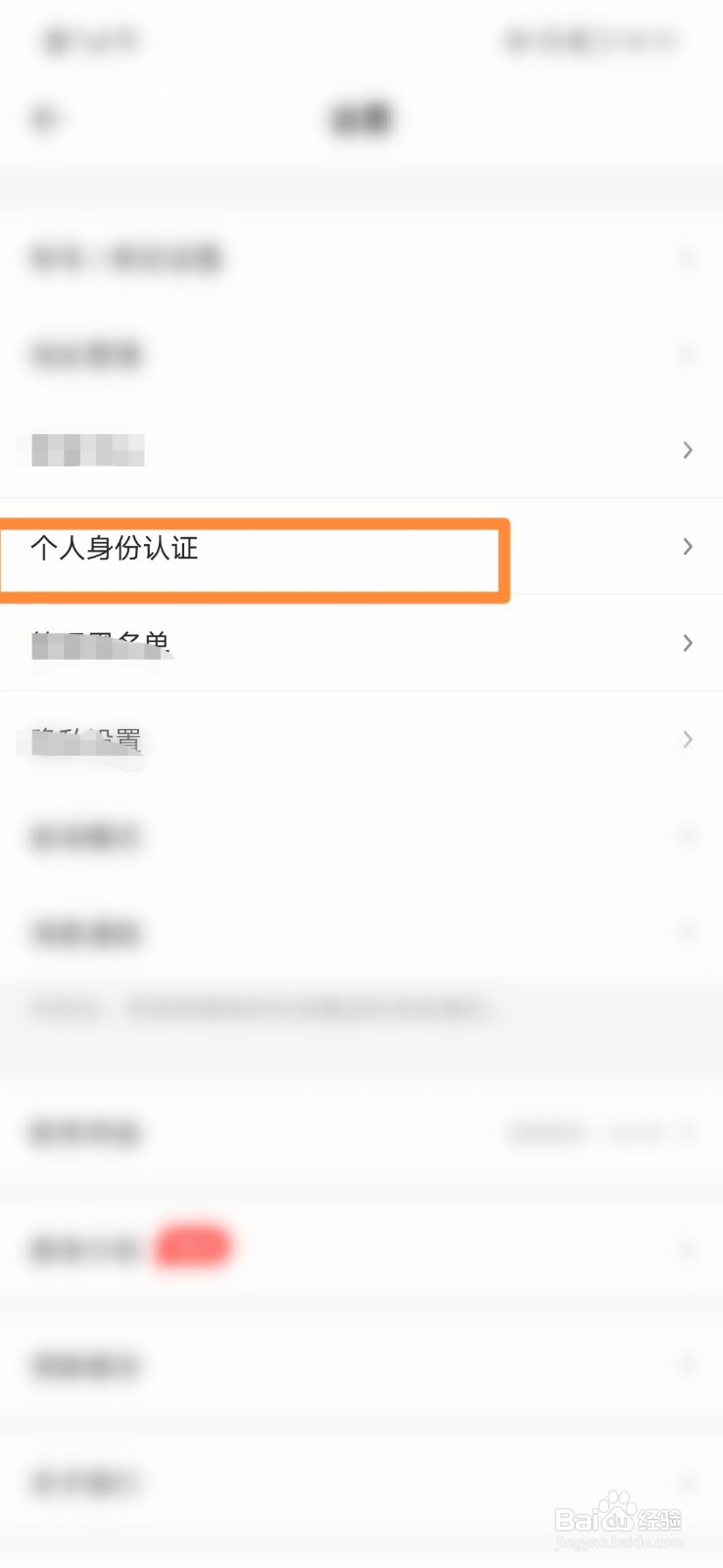 得到APP怎么申请身份认证