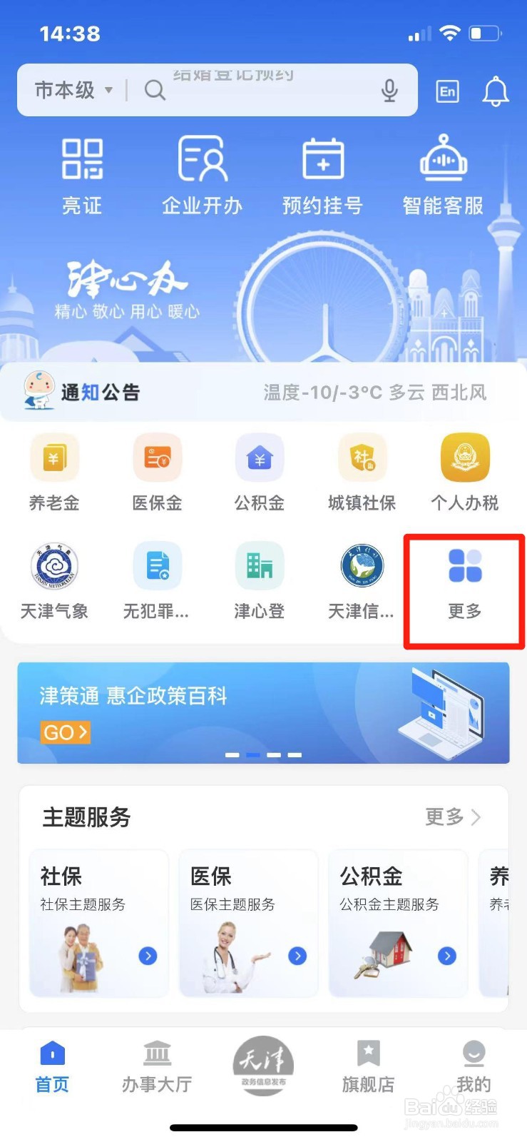 如何取消公积金账户关联银行卡