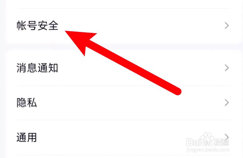 qq新设备登录免验证