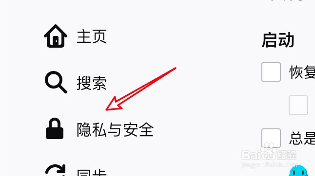 Mac FireFox怎么清除cookie数据