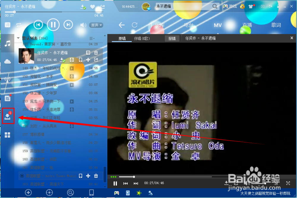 酷狗的mv怎么下载