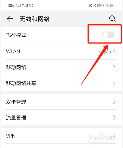 坐飞机手机要一直关机吗