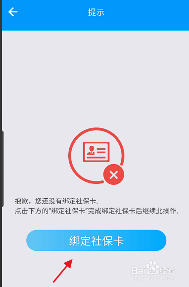 青海人社通APP如何查询职工养老保险信息