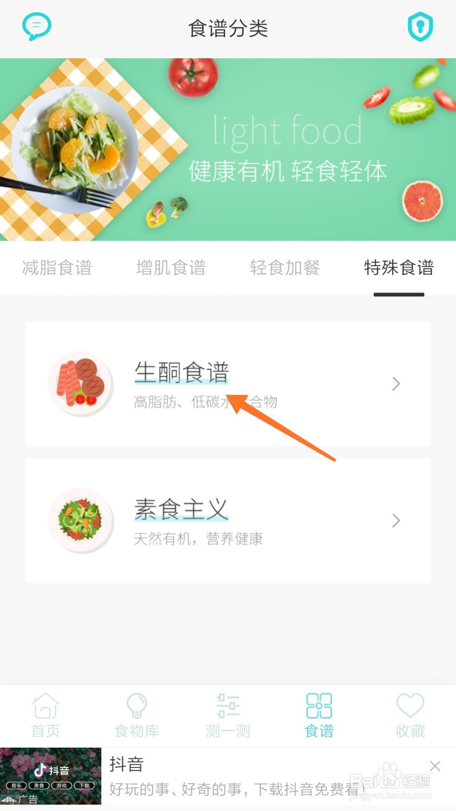 减肥食谱中如何查看方便白切鸡