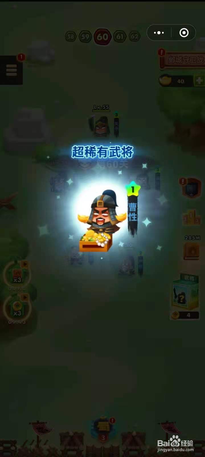 三国全明星怎么玩