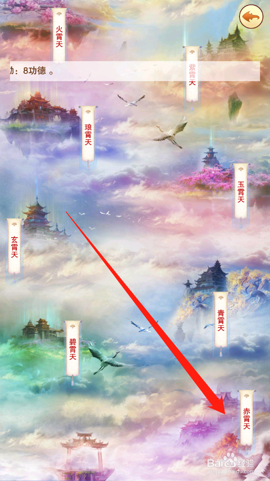 想不想修真愿力怎么得