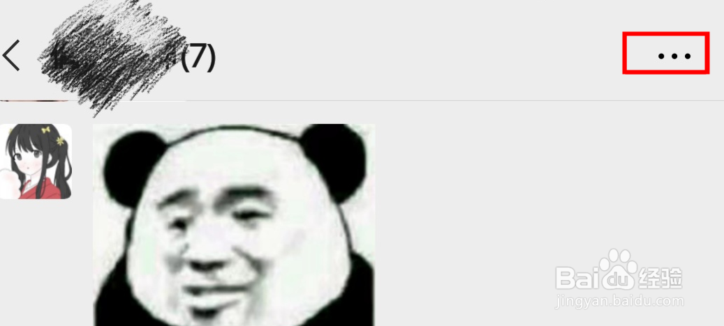 微信群怎么踢人出去