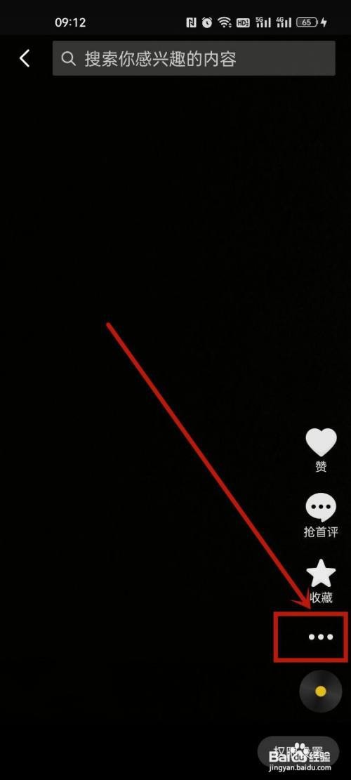 抖音怎么隐藏作品