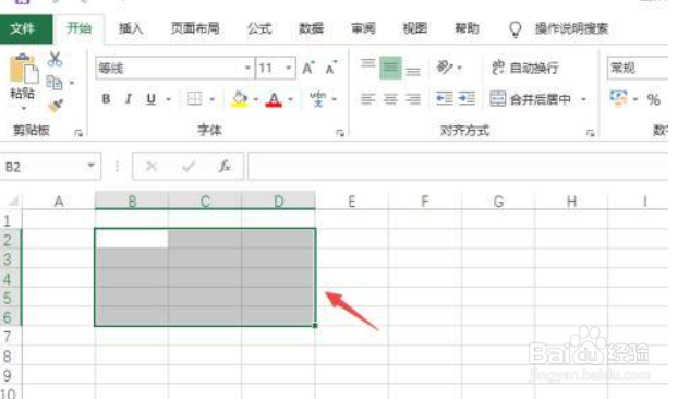 表格框线颜色怎么设置