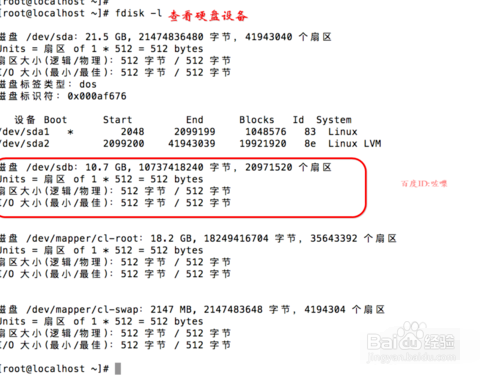 Mac电脑vmware fusion虚拟机怎么添加硬盘扩容