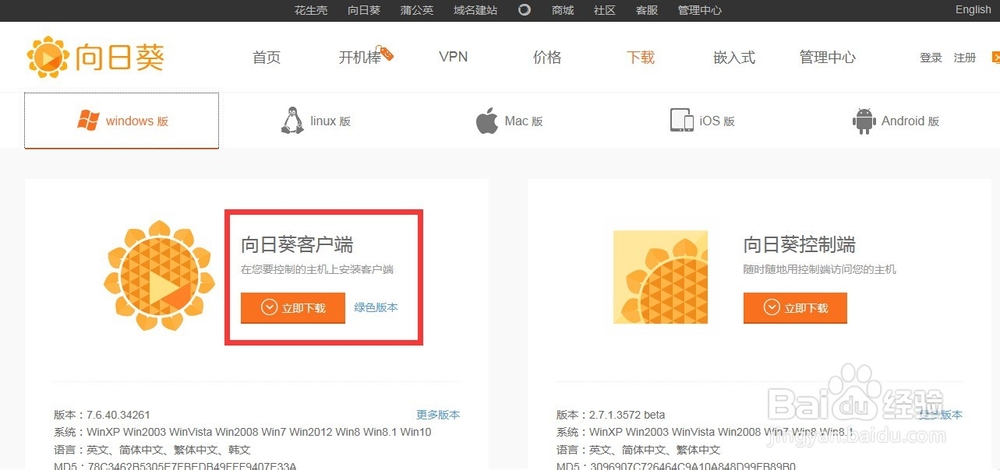 如何远程控制一台无人操作的电脑？